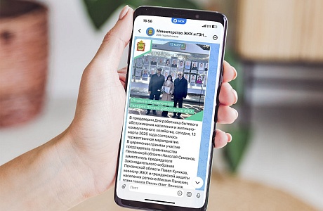 Подписывайтесь на официальный канал Министерства ЖКХ и ГЗН Пензенской области в национальном мессенджере MAX Подписывайтесь на официальный канал Министерства ЖКХ и ГЗН Пензенской области в национальном мессенджере MAX